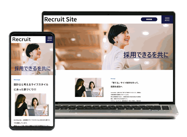 comradeで作る採用サイトのイメージ（PC・スマホ）